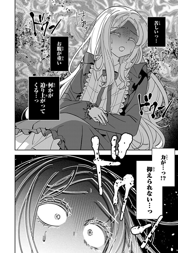 JIYUU KIMAMA NA SEIREIHIME Chapter 16.3 - Page 2