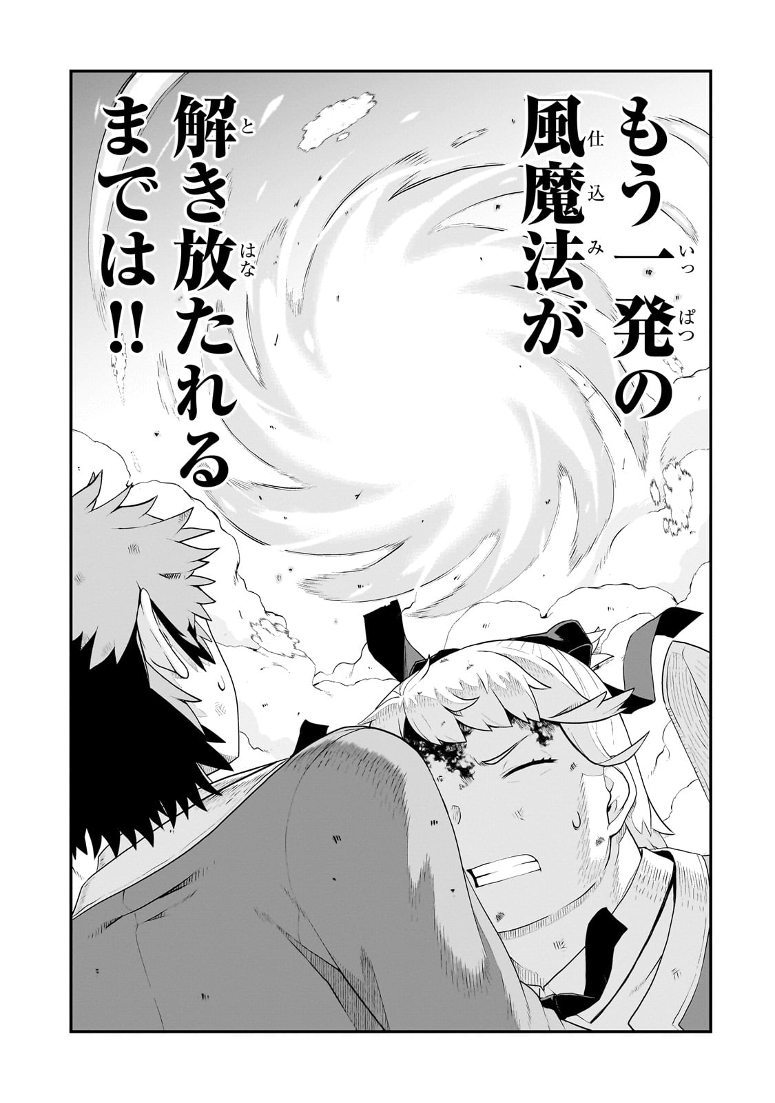 BUTA KIZOKU WA MIRAI WO KIRI HIRAKU YOU DESU Chapter 6.1 - Page 3