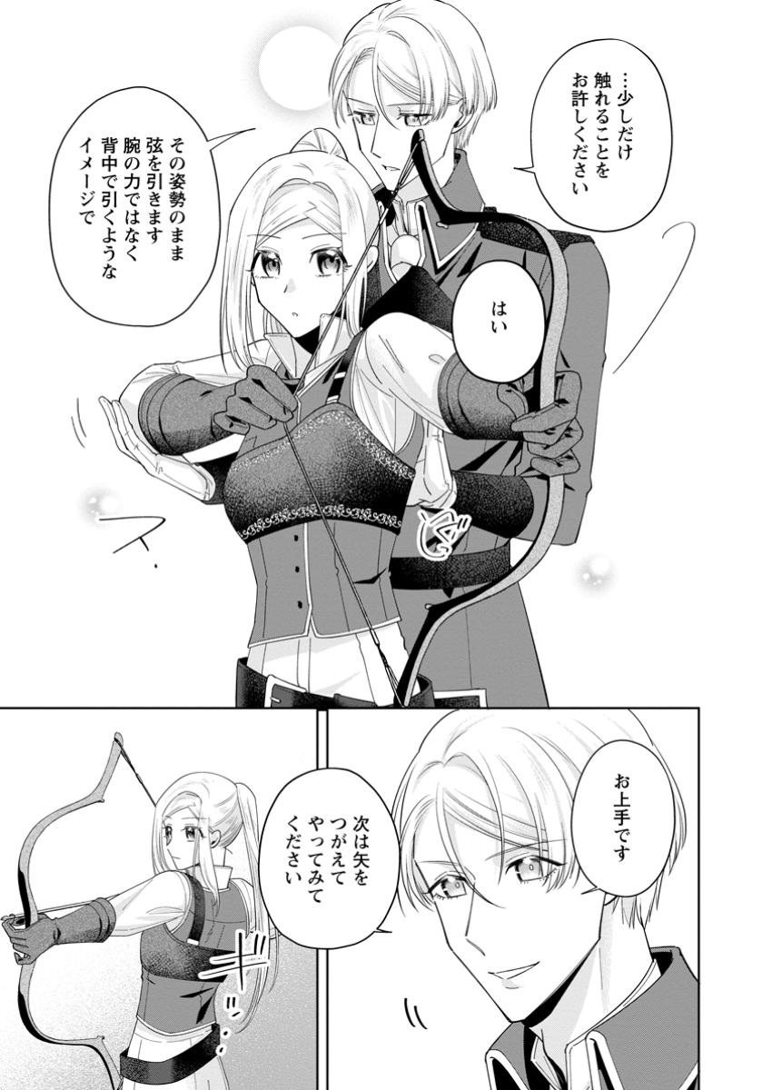 Read POJI-TEIBU REIJOU FURŌRA NO SHIAWASE NA KEIYAKU KEKKON Chapter 12.1 [High Quality / Full] - Page 3 - nicomanga.net