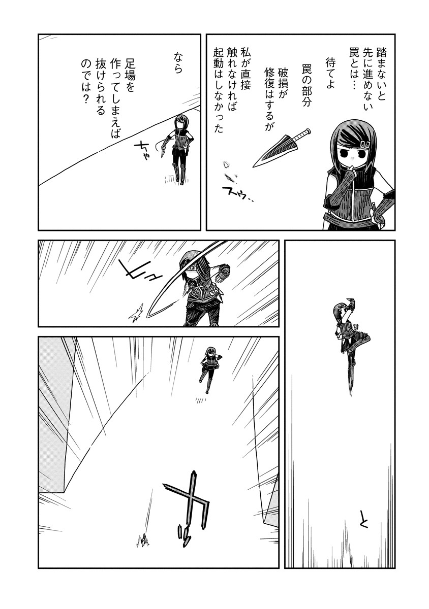 Read DAN JOHN NO NAKA NO HITO Chapter 40.2 [High Quality / Full] - Page 3 - nicomanga.net