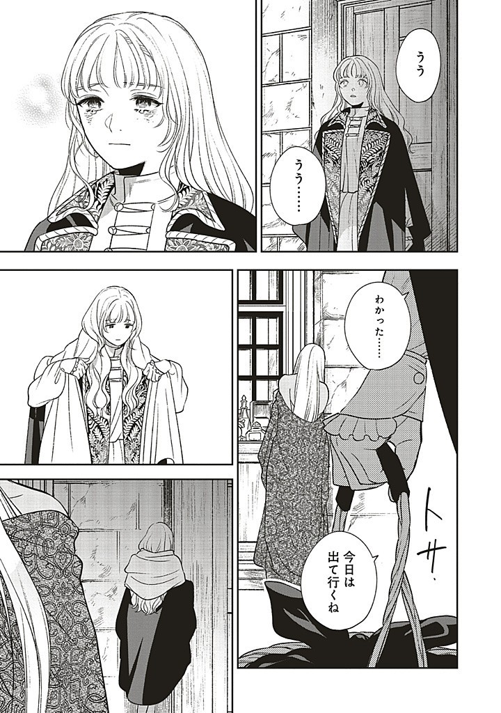 Read SHI NI MODORI NO MAHOU GAKKOU SEIKATSU WO, MOTO KOIBITO TO PROLOGUE KARA (※TADASHI, KOUKANDO WA ZERO) Chapter 21.3 [High Quality / Full] - Page 3 - nicomanga.net