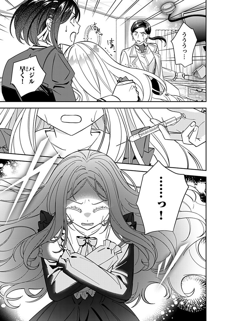 JIYUU KIMAMA NA SEIREIHIME Chapter 16.3 - Page 3
