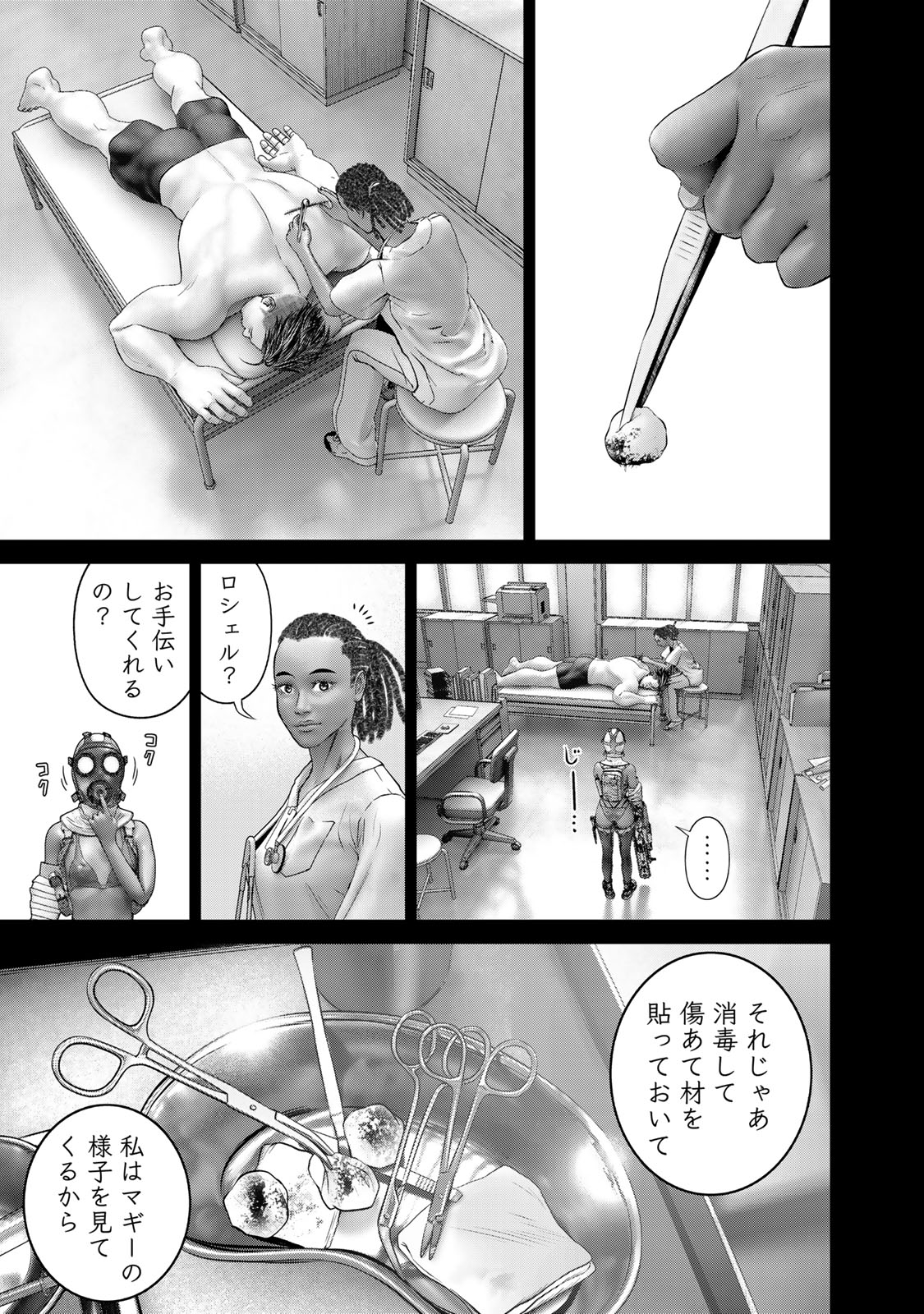 Rikujoujieitai Tokumu Chouhou Kikan Chapter 57 page 3 - nihonkuni.com