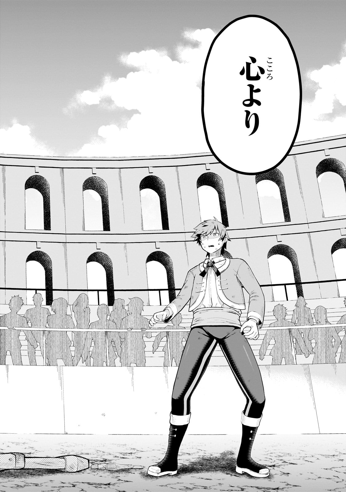 BUTA KIZOKU WA MIRAI WO KIRI HIRAKU YOU DESU Chapter 6.3 - Page 4
