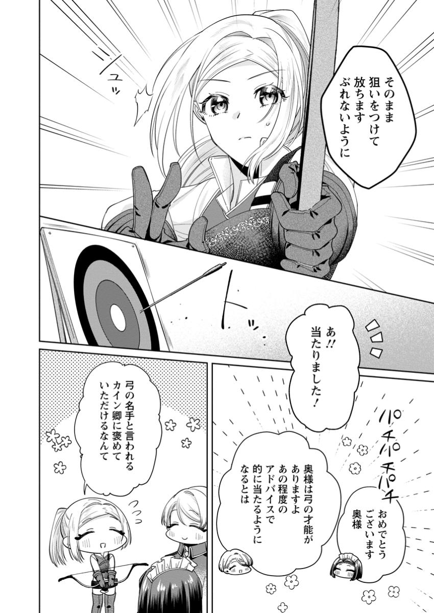 Read POJI-TEIBU REIJOU FURŌRA NO SHIAWASE NA KEIYAKU KEKKON Chapter 12.1 [High Quality / Full] - Page 4 - nicomanga.net