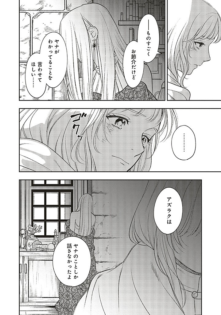 Read SHI NI MODORI NO MAHOU GAKKOU SEIKATSU WO, MOTO KOIBITO TO PROLOGUE KARA (※TADASHI, KOUKANDO WA ZERO) Chapter 21.3 [High Quality / Full] - Page 4 - nicomanga.net