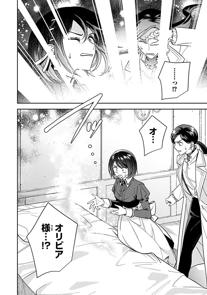 JIYUU KIMAMA NA SEIREIHIME Chapter 16.3 - Page 4