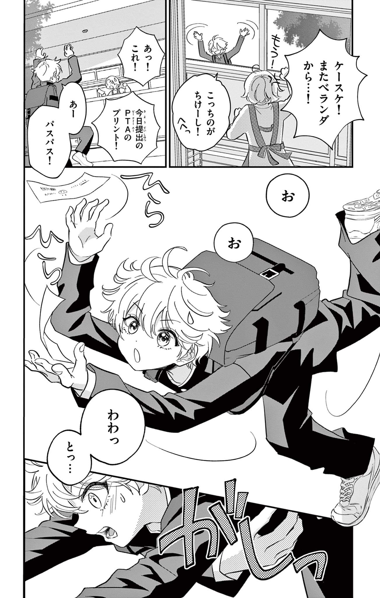UESUGI-KUN WA ONNANOKO WO YAMETAI Chapter 1 page 4 - nihonkuni.com