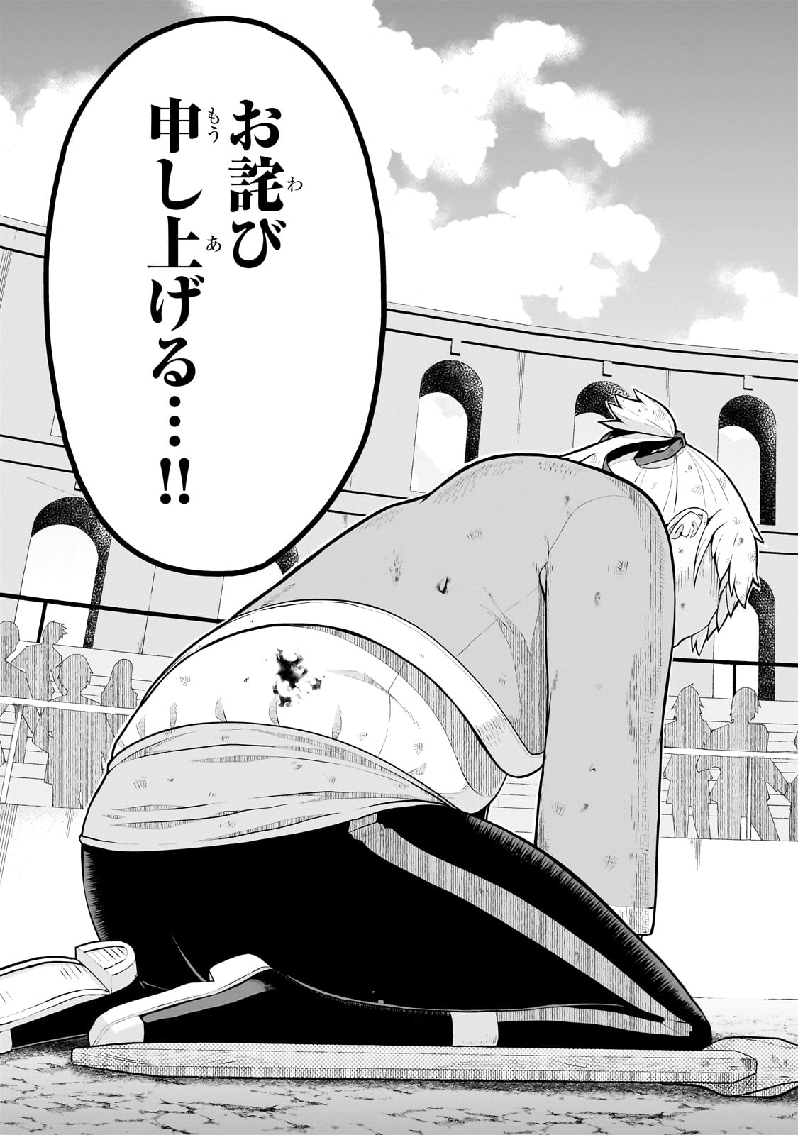 BUTA KIZOKU WA MIRAI WO KIRI HIRAKU YOU DESU Chapter 6.3 - Page 5