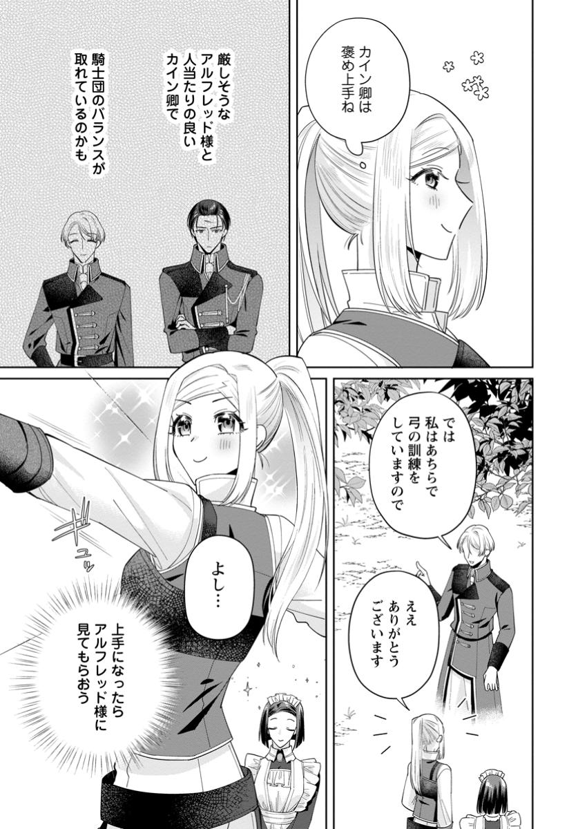 Read POJI-TEIBU REIJOU FURŌRA NO SHIAWASE NA KEIYAKU KEKKON Chapter 12.1 [High Quality / Full] - Page 5 - nicomanga.net