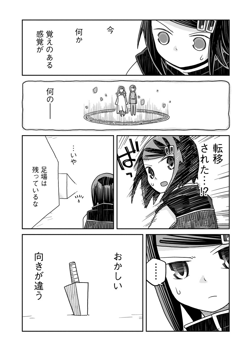 Read DAN JOHN NO NAKA NO HITO Chapter 40.2 [High Quality / Full] - Page 5 - nicomanga.net