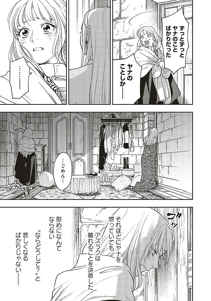 Read SHI NI MODORI NO MAHOU GAKKOU SEIKATSU WO, MOTO KOIBITO TO PROLOGUE KARA (※TADASHI, KOUKANDO WA ZERO) Chapter 21.3 [High Quality / Full] - Page 5 - nicomanga.net