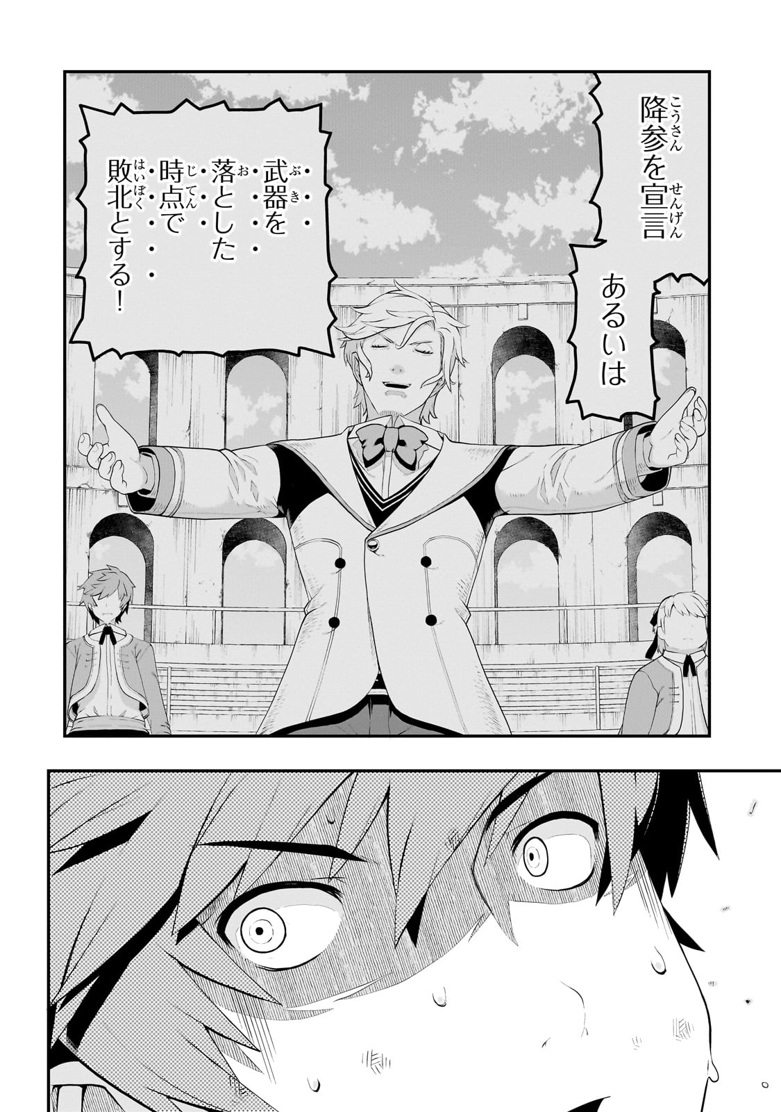 BUTA KIZOKU WA MIRAI WO KIRI HIRAKU YOU DESU Chapter 6.1 - Page 6