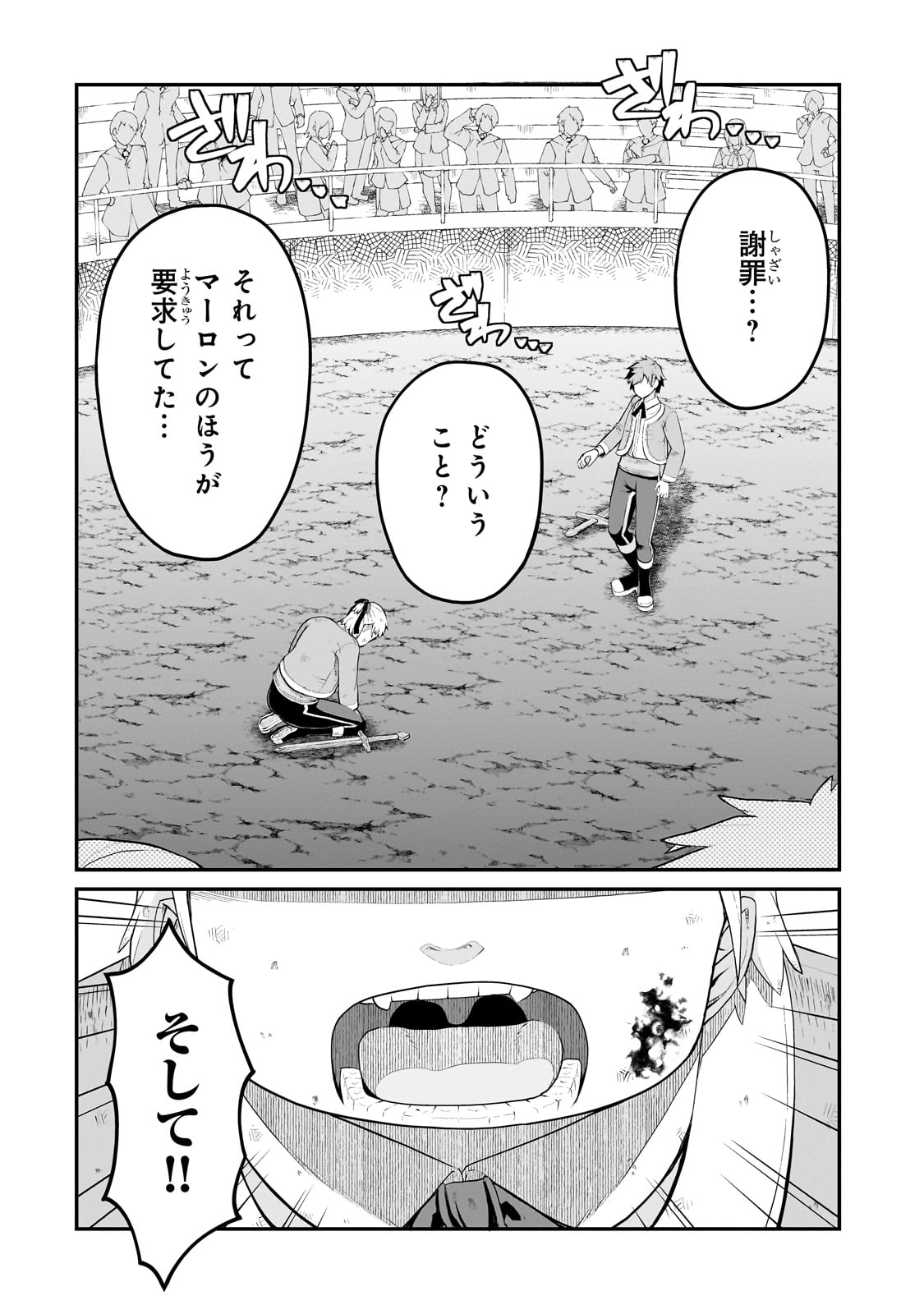 BUTA KIZOKU WA MIRAI WO KIRI HIRAKU YOU DESU Chapter 6.3 - Page 6