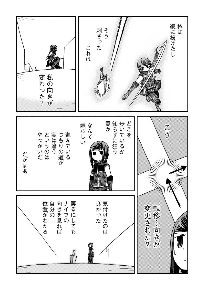 Read DAN JOHN NO NAKA NO HITO Chapter 40.2 [High Quality / Full] - Page 6 - nicomanga.net