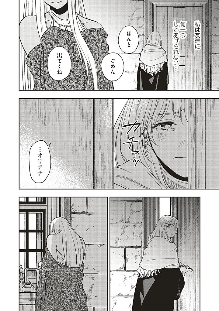 Read SHI NI MODORI NO MAHOU GAKKOU SEIKATSU WO, MOTO KOIBITO TO PROLOGUE KARA (※TADASHI, KOUKANDO WA ZERO) Chapter 21.3 [High Quality / Full] - Page 6 - nicomanga.net