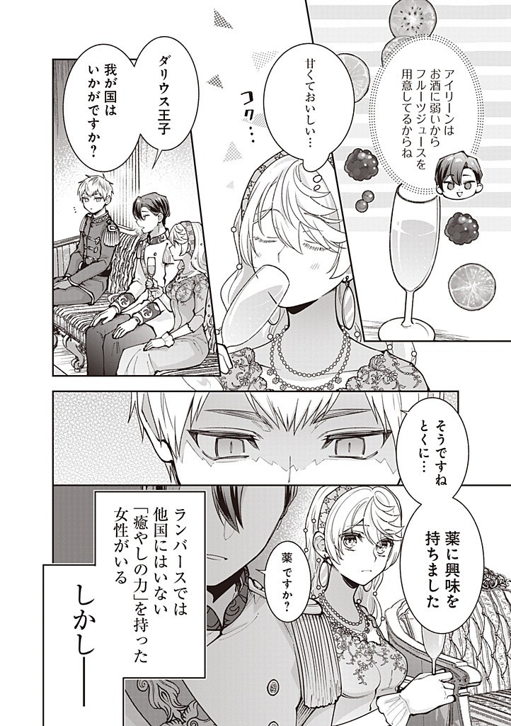 DENKA, ANATA GA SUTETA ONNA GA HONMONO NO SEIJO DESU Chapter 22 page 6 - nihonkuni.com