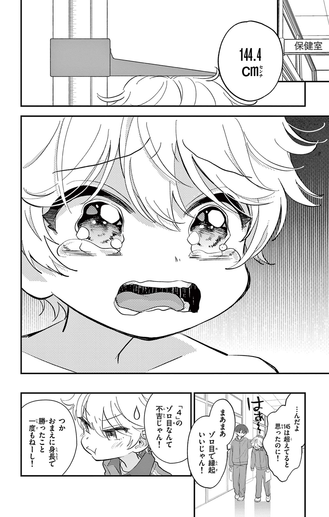 UESUGI-KUN WA ONNANOKO WO YAMETAI Chapter 1 page 6 - nihonkuni.com