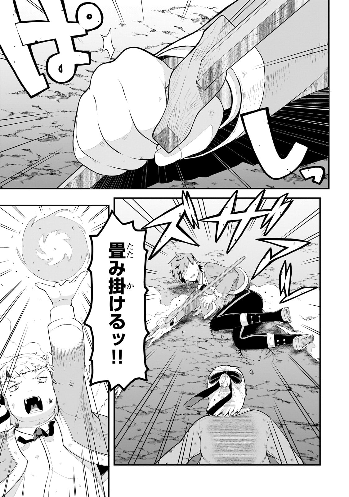 BUTA KIZOKU WA MIRAI WO KIRI HIRAKU YOU DESU Chapter 6.1 - Page 7