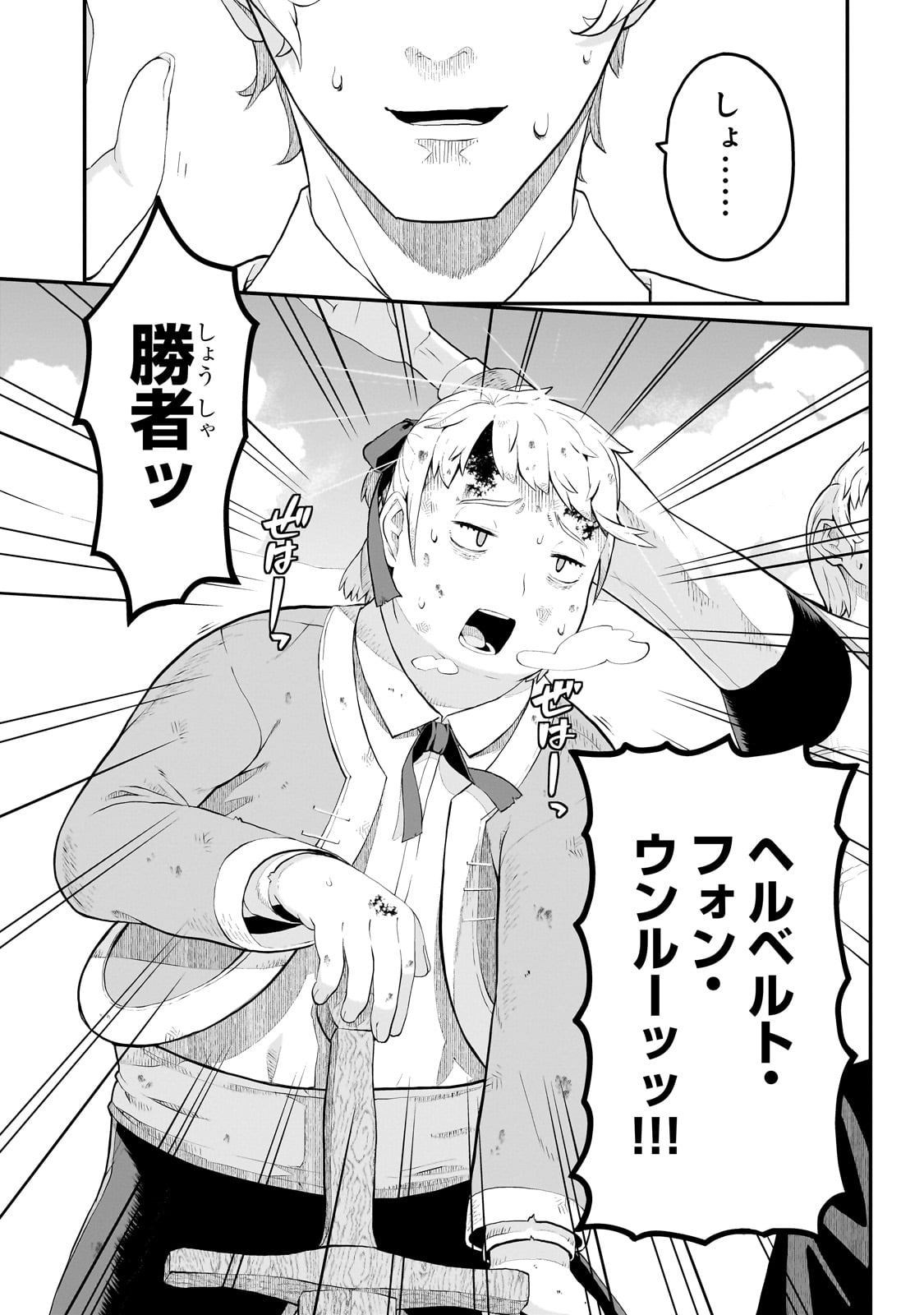 BUTA KIZOKU WA MIRAI WO KIRI HIRAKU YOU DESU Chapter 6.2 - Page 7