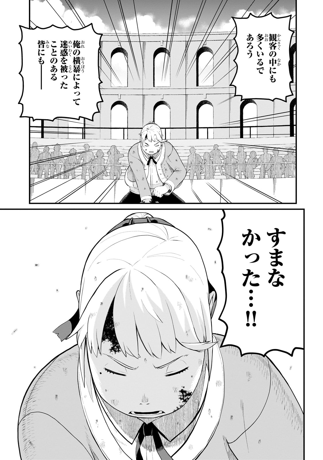 BUTA KIZOKU WA MIRAI WO KIRI HIRAKU YOU DESU Chapter 6.3 - Page 7