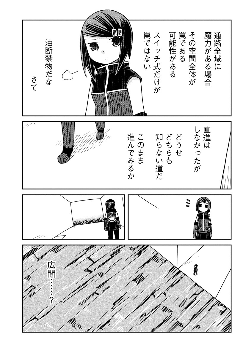 Read DAN JOHN NO NAKA NO HITO Chapter 40.2 [High Quality / Full] - Page 7 - nicomanga.net