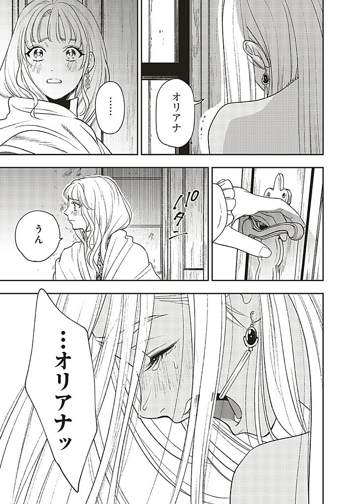 Read SHI NI MODORI NO MAHOU GAKKOU SEIKATSU WO, MOTO KOIBITO TO PROLOGUE KARA (※TADASHI, KOUKANDO WA ZERO) Chapter 21.3 [High Quality / Full] - Page 7 - nicomanga.net