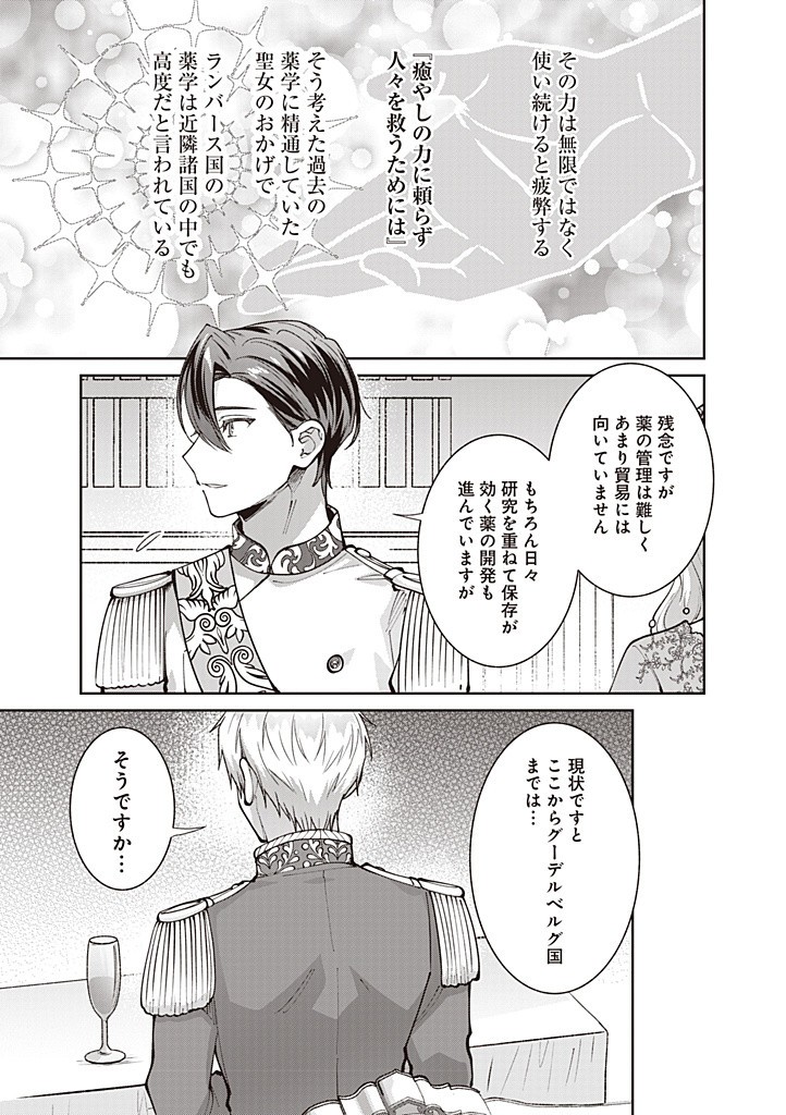 DENKA, ANATA GA SUTETA ONNA GA HONMONO NO SEIJO DESU Chapter 22 page 7 - nihonkuni.com