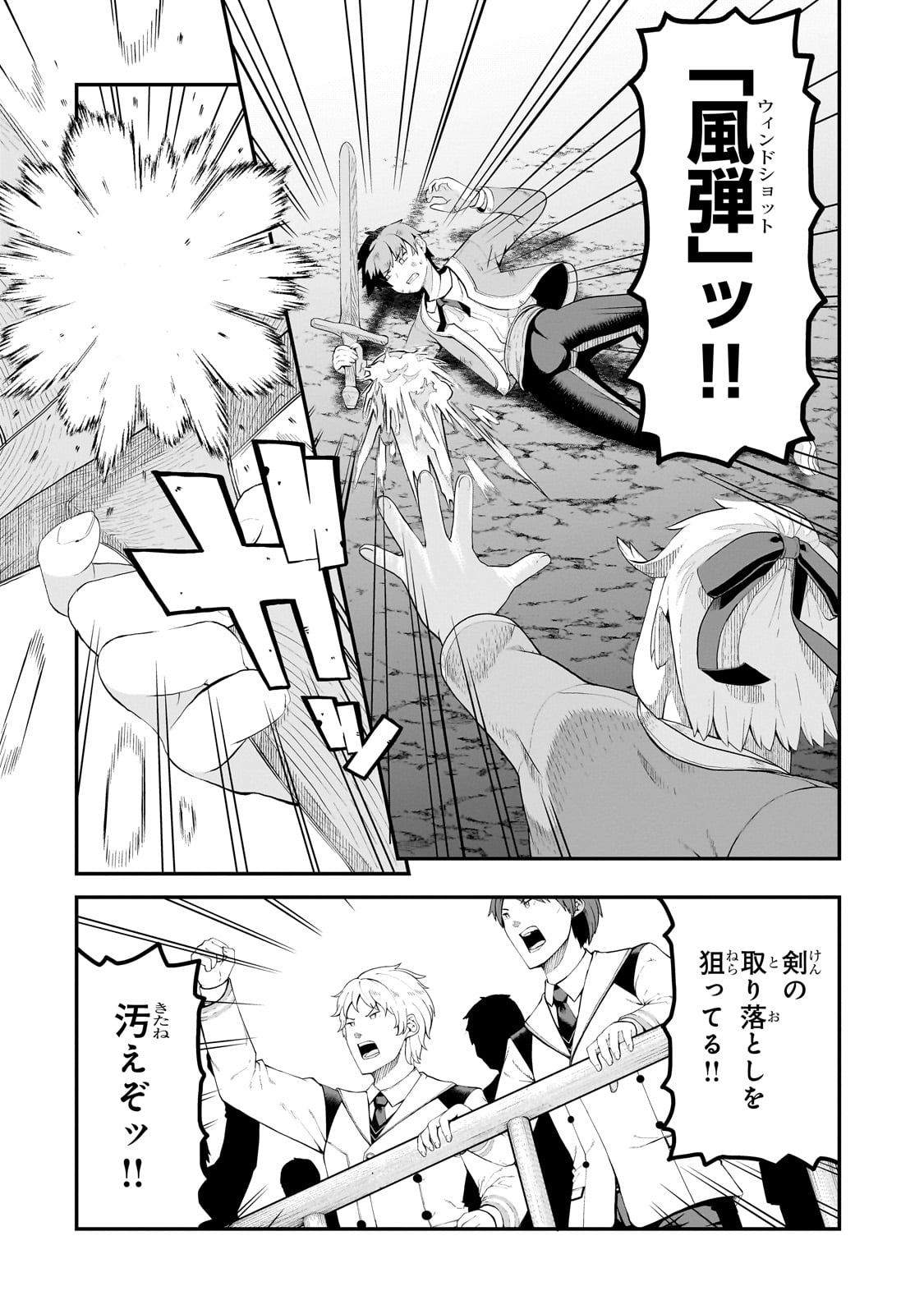 BUTA KIZOKU WA MIRAI WO KIRI HIRAKU YOU DESU Chapter 6.1 - Page 8
