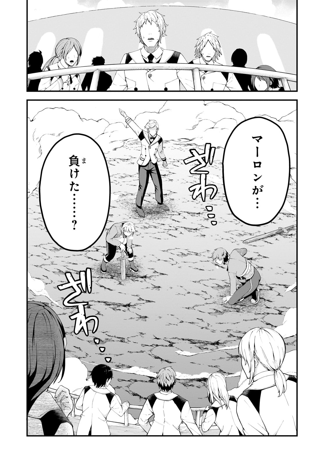 BUTA KIZOKU WA MIRAI WO KIRI HIRAKU YOU DESU Chapter 6.2 - Page 8