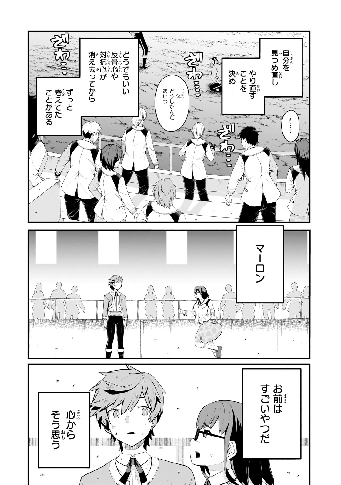 BUTA KIZOKU WA MIRAI WO KIRI HIRAKU YOU DESU Chapter 6.3 - Page 8