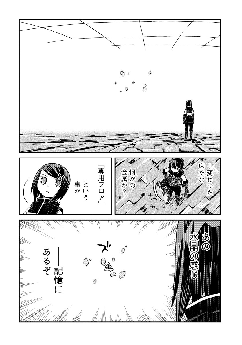 Read DAN JOHN NO NAKA NO HITO Chapter 40.2 [High Quality / Full] - Page 8 - nicomanga.net