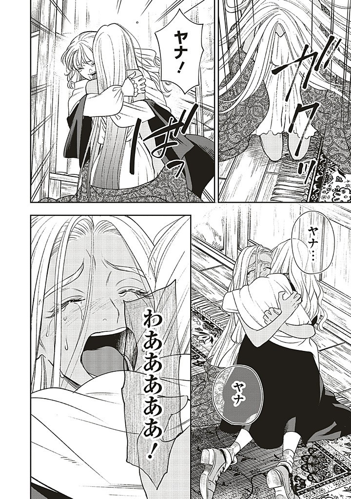 Read SHI NI MODORI NO MAHOU GAKKOU SEIKATSU WO, MOTO KOIBITO TO PROLOGUE KARA (※TADASHI, KOUKANDO WA ZERO) Chapter 21.3 [High Quality / Full] - Page 8 - nicomanga.net