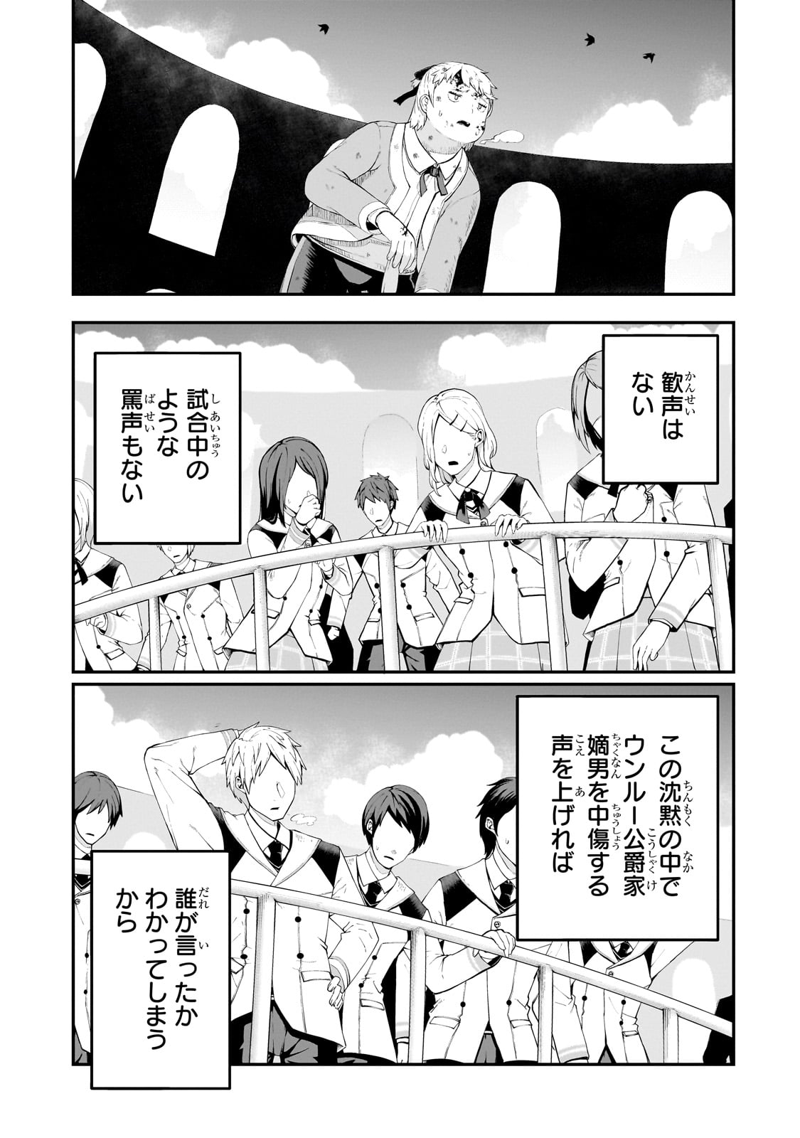 BUTA KIZOKU WA MIRAI WO KIRI HIRAKU YOU DESU Chapter 6.2 - Page 9