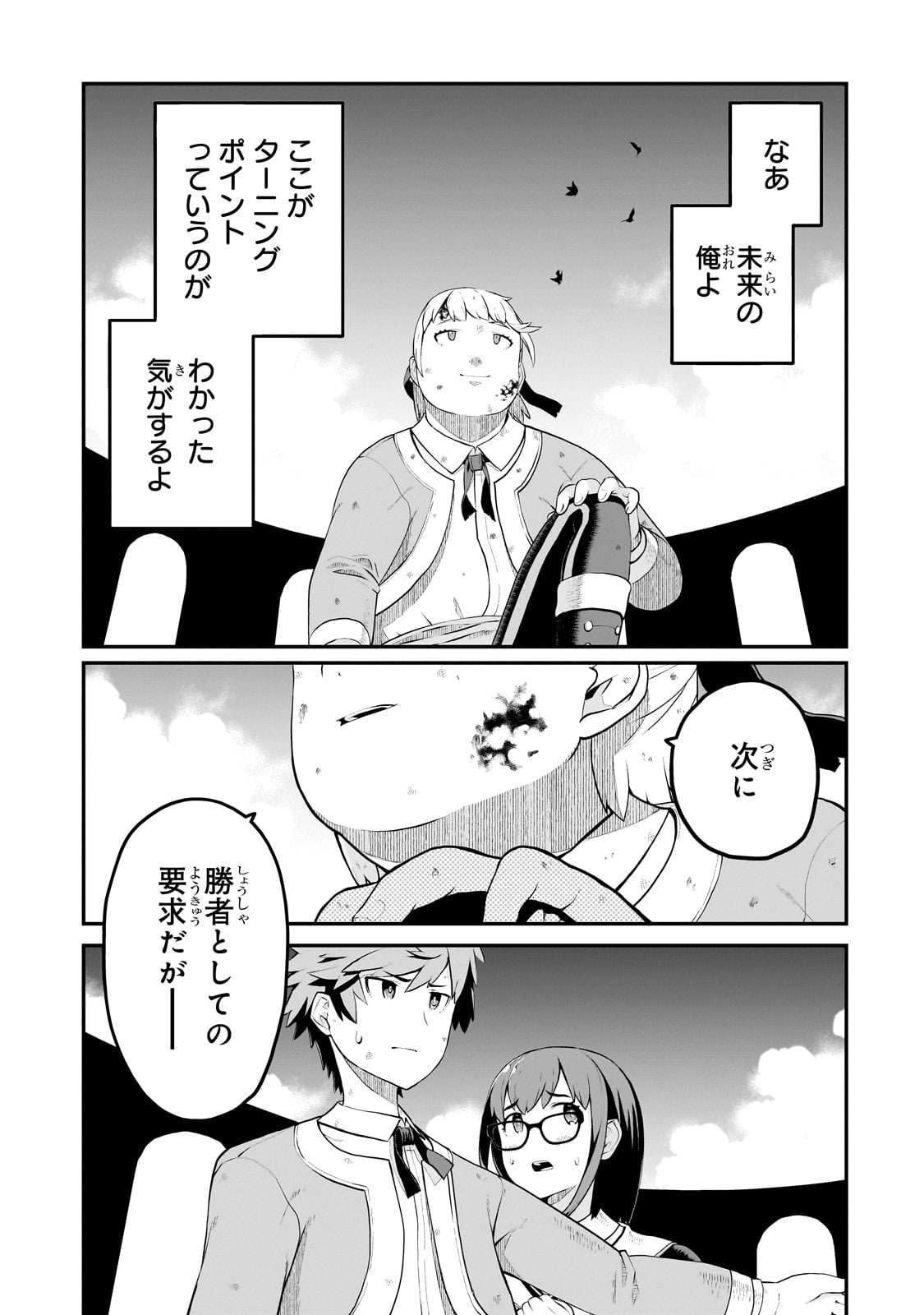 BUTA KIZOKU WA MIRAI WO KIRI HIRAKU YOU DESU Chapter 6.3 - Page 9