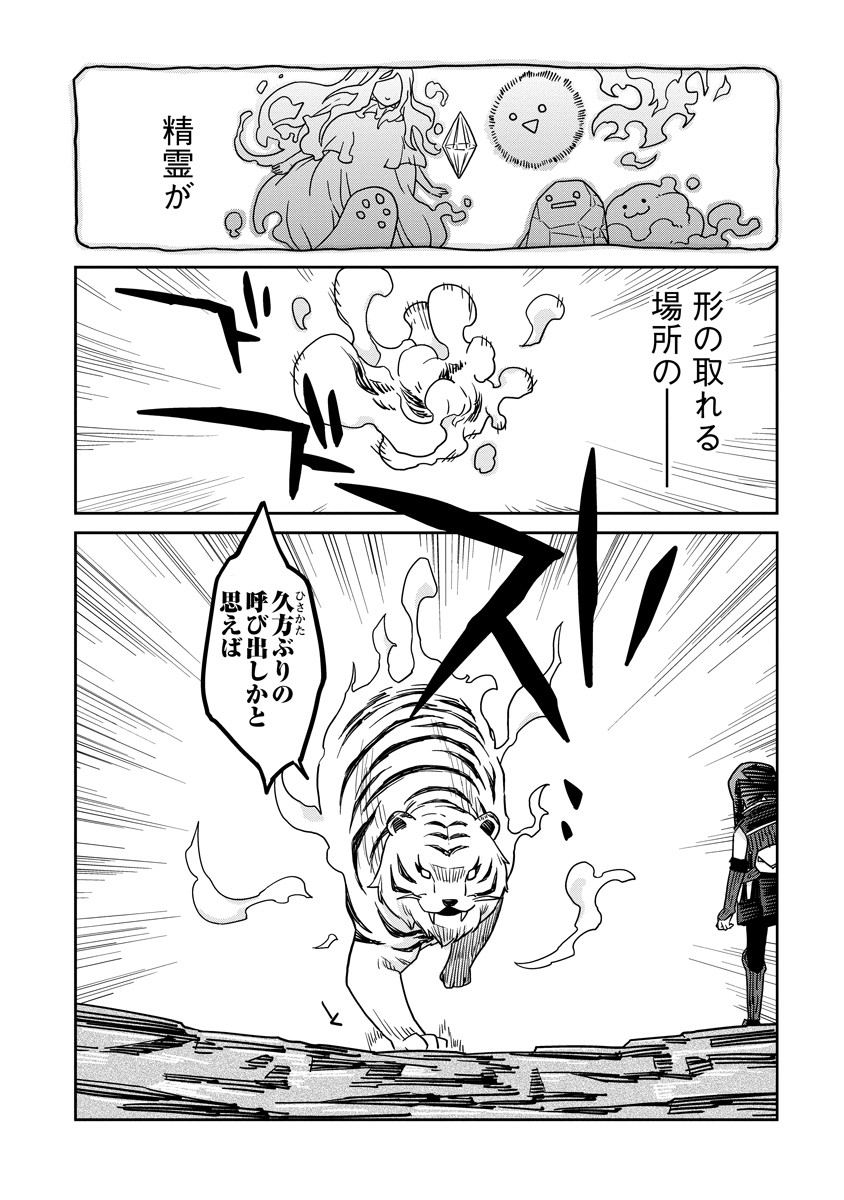 Read DAN JOHN NO NAKA NO HITO Chapter 40.2 [High Quality / Full] - Page 9 - nicomanga.net