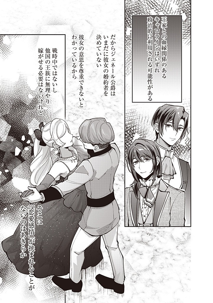 DENKA, ANATA GA SUTETA ONNA GA HONMONO NO SEIJO DESU Chapter 22 page 9 - nihonkuni.com