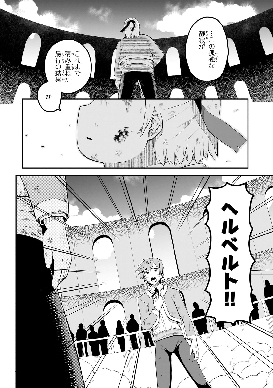 BUTA KIZOKU WA MIRAI WO KIRI HIRAKU YOU DESU Chapter 6.2 - Page 10