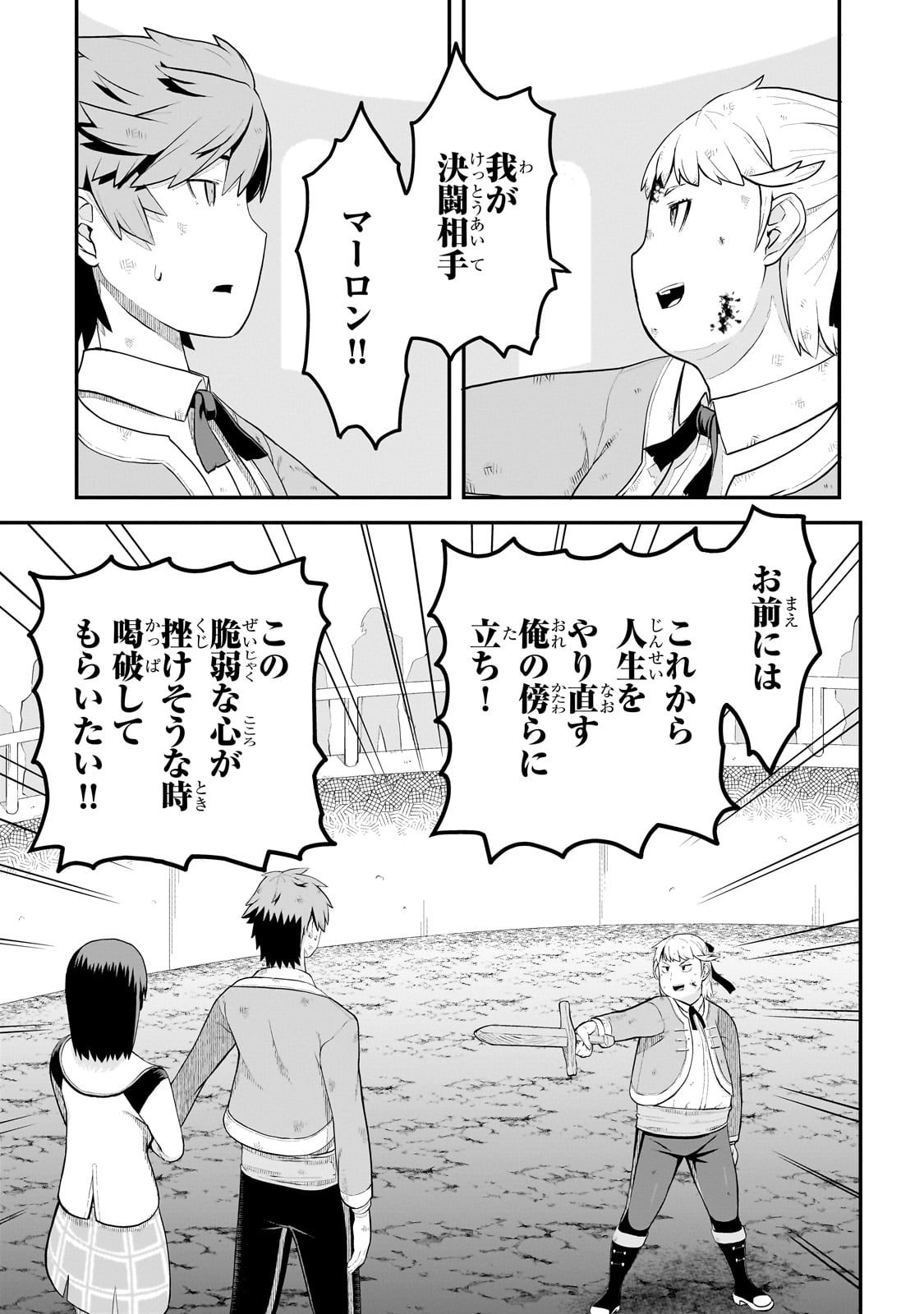 BUTA KIZOKU WA MIRAI WO KIRI HIRAKU YOU DESU Chapter 6.3 - Page 10