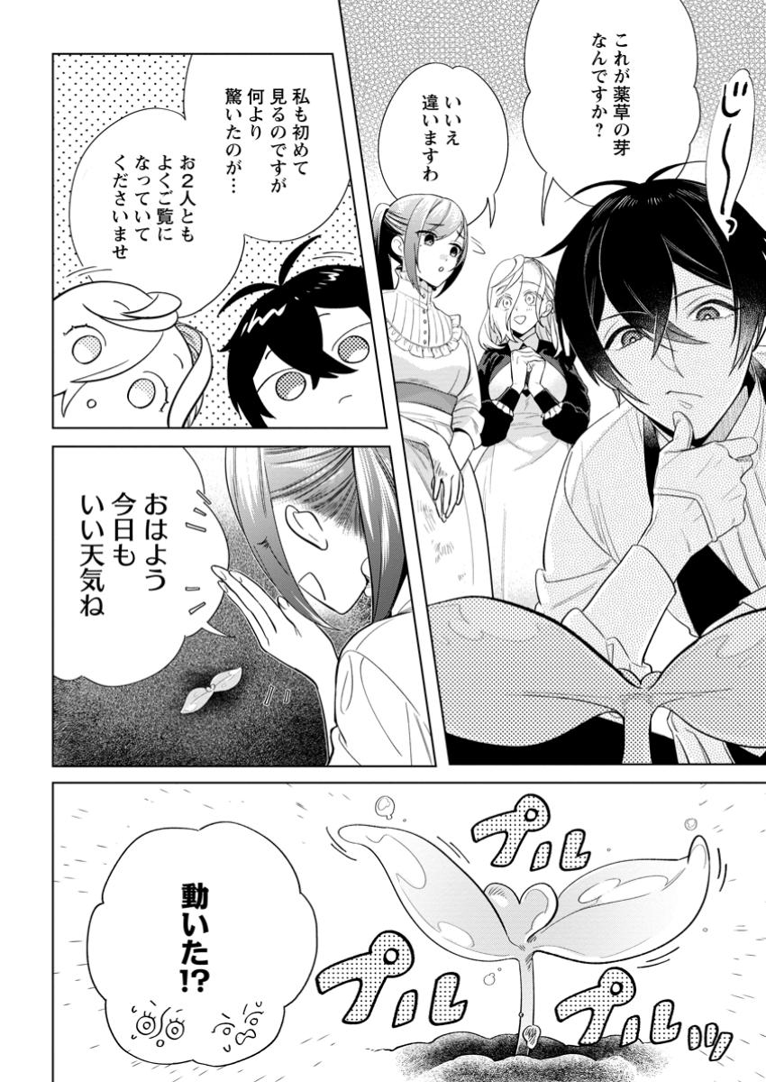 Read DARE NI MO AISARENAI NO DE YUKA WO MIGAITE ITARA SOKO GA SEIIKI-KA SHITA REIJOU NO HANASHI Chapter 18.1 [High Quality / Full] - Page 10 - nicomanga.net