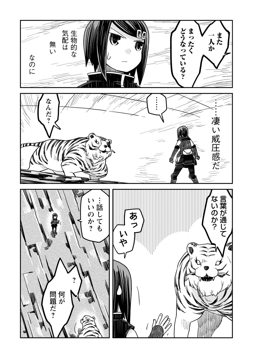 Read DAN JOHN NO NAKA NO HITO Chapter 40.2 [High Quality / Full] - Page 10 - nicomanga.net