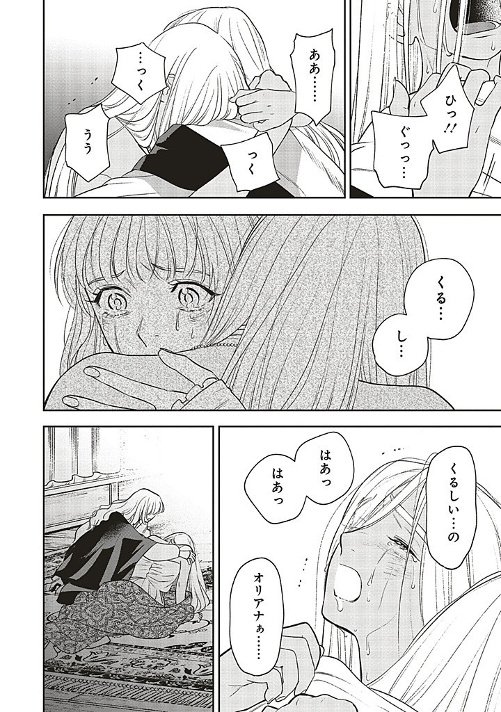Read SHI NI MODORI NO MAHOU GAKKOU SEIKATSU WO, MOTO KOIBITO TO PROLOGUE KARA (※TADASHI, KOUKANDO WA ZERO) Chapter 21.3 [High Quality / Full] - Page 10 - nicomanga.net