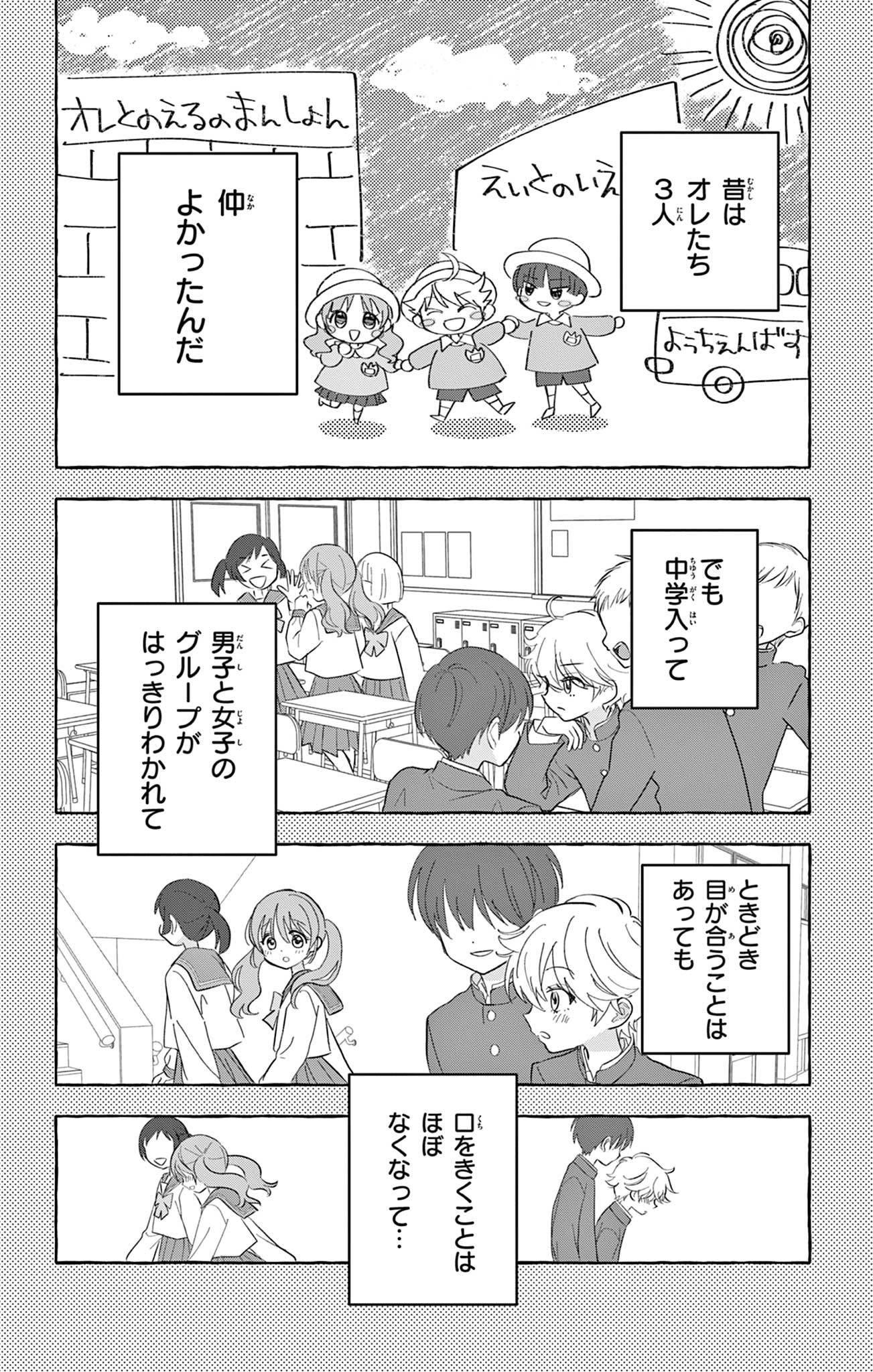 UESUGI-KUN WA ONNANOKO WO YAMETAI Chapter 1 page 10 - nihonkuni.com
