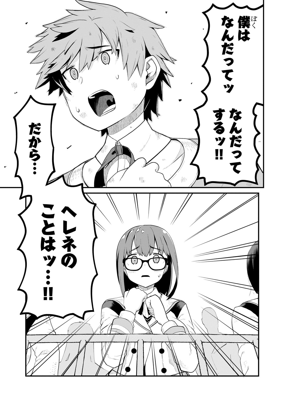 BUTA KIZOKU WA MIRAI WO KIRI HIRAKU YOU DESU Chapter 6.2 - Page 11