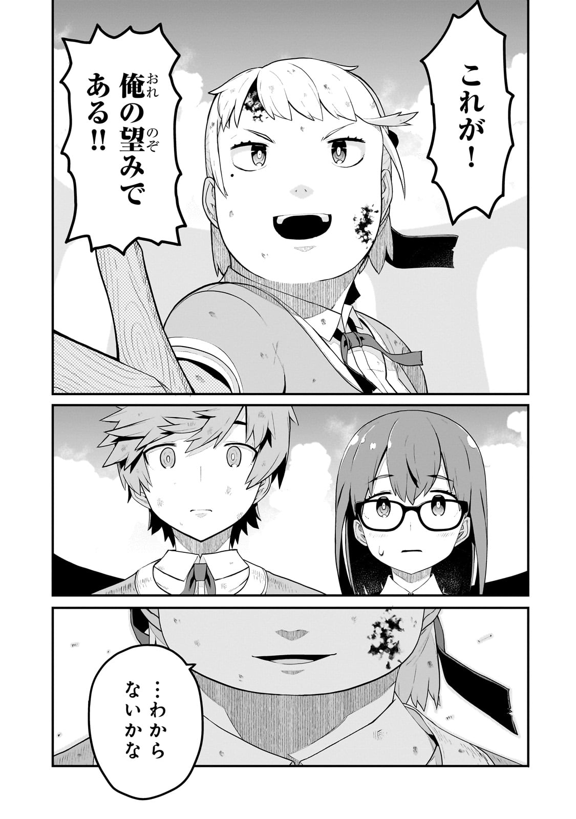 BUTA KIZOKU WA MIRAI WO KIRI HIRAKU YOU DESU Chapter 6.3 - Page 11