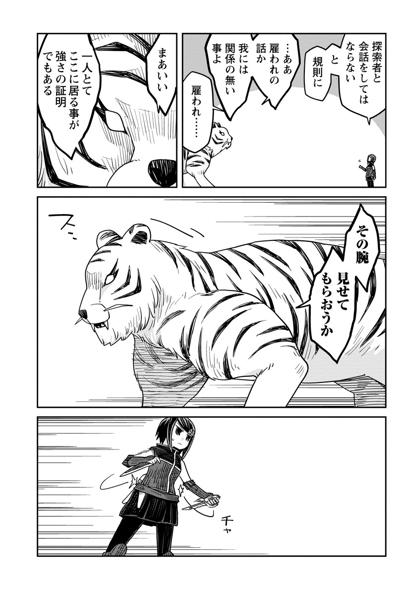 Read DAN JOHN NO NAKA NO HITO Chapter 40.2 [High Quality / Full] - Page 11 - nicomanga.net