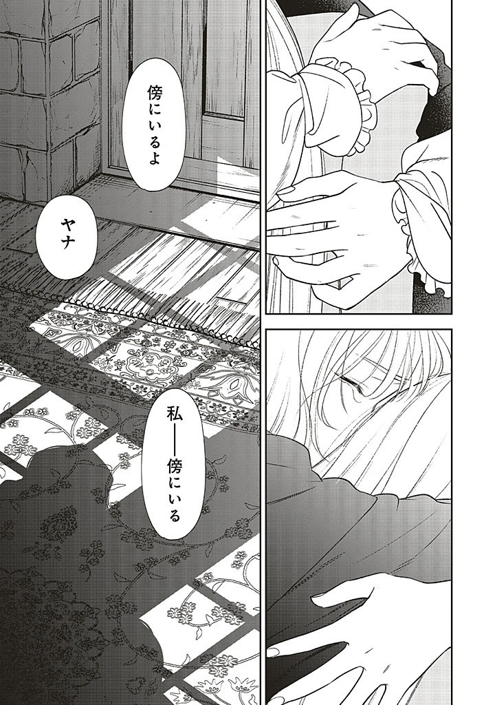 Read SHI NI MODORI NO MAHOU GAKKOU SEIKATSU WO, MOTO KOIBITO TO PROLOGUE KARA (※TADASHI, KOUKANDO WA ZERO) Chapter 21.3 [High Quality / Full] - Page 11 - nicomanga.net