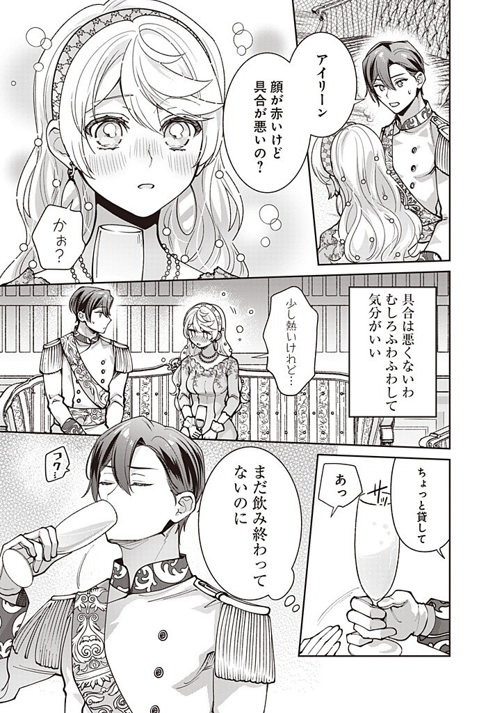 DENKA, ANATA GA SUTETA ONNA GA HONMONO NO SEIJO DESU Chapter 22 page 11 - nihonkuni.com