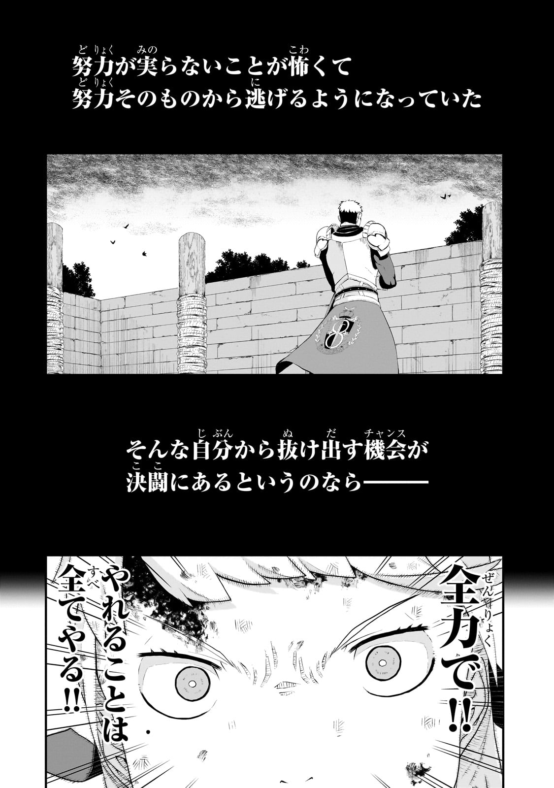 BUTA KIZOKU WA MIRAI WO KIRI HIRAKU YOU DESU Chapter 6.1 - Page 12