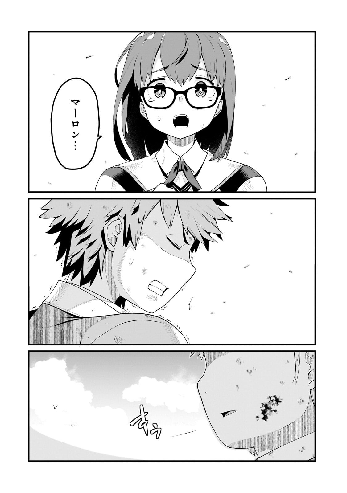 BUTA KIZOKU WA MIRAI WO KIRI HIRAKU YOU DESU Chapter 6.2 - Page 12